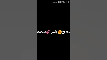 البعد عنك مش مرار ده انتحار حسن شاكوش 
