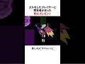 ズルをしたプレイヤーに開発者が送った粋なプレゼント