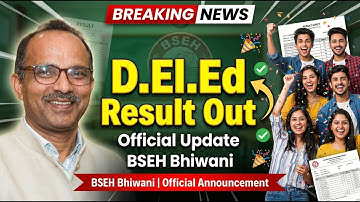D.El.Ed Result 2025 Declared |  BSEH Bhiwani D.El.Ed Exam Result LIVE