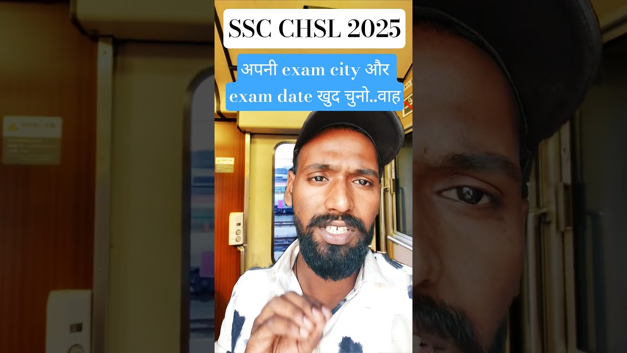 НОВОЕ ОБНОВЛЕНИЕ SSC CHSL 2025 