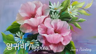 양귀비 꽃 그리기 / Anemone Poppy / how to paint poppy flowers / Easy oil flower painting