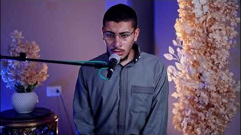 سورة الضحى بصوت القارئ عز الدين بن ناصر بن عبد السلام