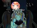歯ブラシ持参できますわたし〖猫屋敷美紅 / にじさんじ〗