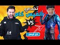 سويت تحدي مع فيصل على فيس كام !! 😂 ( اخيرا بنشوفه😳 )