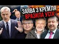 ⚡Почалося! МАСОВА ЛІКВІДАЦІЯ ГЕНЕРАЛІВ РФ. Кремль визнав провал. Крим засекретили/ГУДКОВ, ГАЛЛЯМОВ