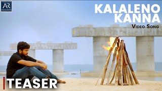 Kalaleno Kanna Sad Video Song Teaser | Naalo Ninnu Daachane | @TeluguJunctionAREntertainments