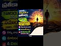 ni vijeyame # samadhanam