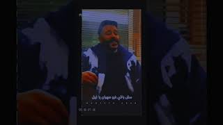 حالات واتس _ بعد الكلام اللي  اخره سلام في اي فاضلي _ احمد كامل _ جديد