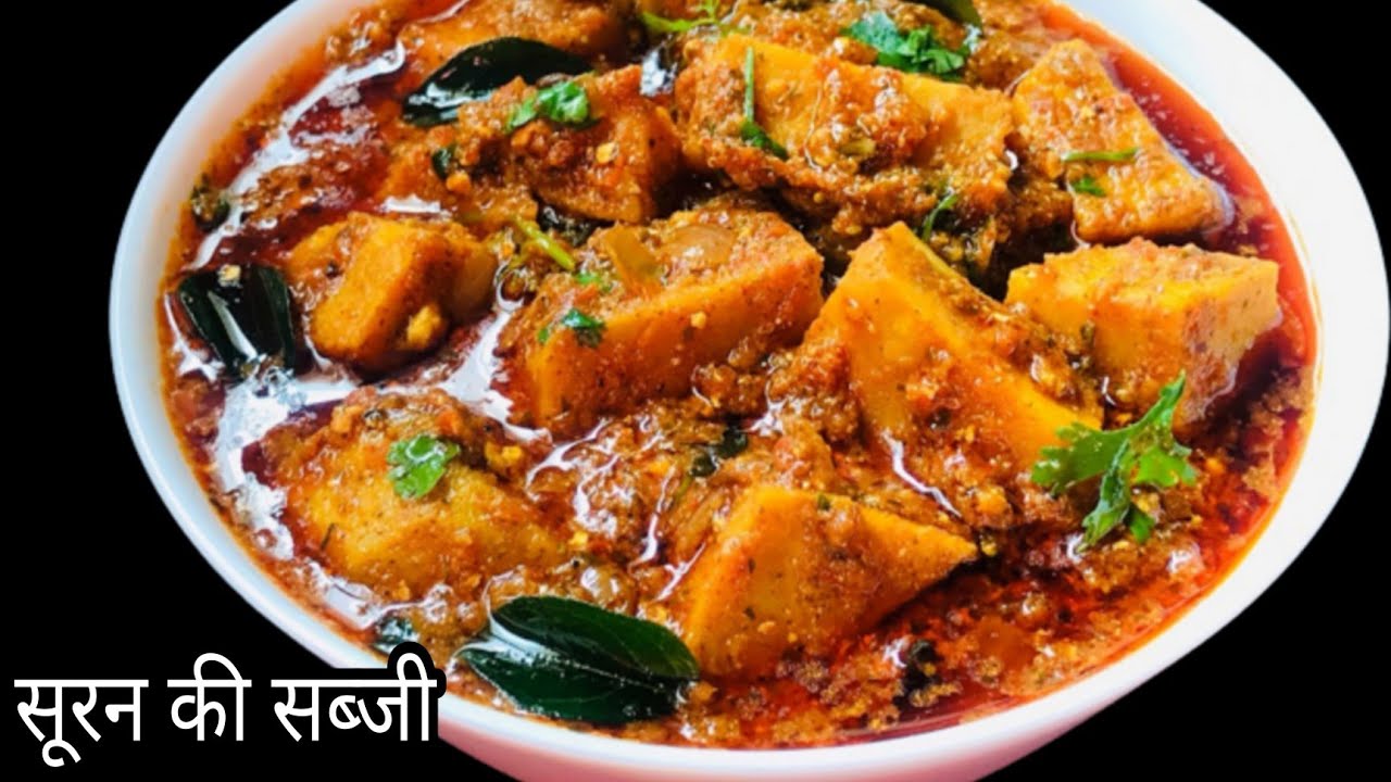 सूरन की सब्जी । Suran ki Gravy wali Sabji । Elephant Yam Curry । Oal ki