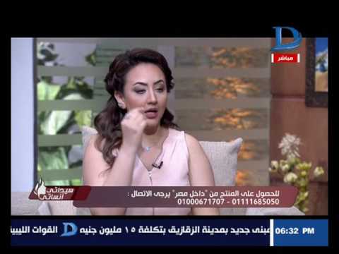 برنامج سيداتي انساتي منتج جديد لمشاكل اشعر وعلاجها سريعا مع اميرة مصطفى خبيرة التجميل