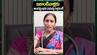 ఈ తప్పులు చేస్తే అంగస్తంభన సమస్య రావడం కన్ఫర్మ్ || Dr Haritha Health Tips || Cloud Health