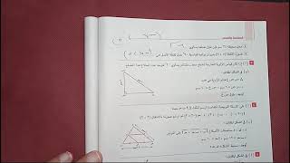 حل امتحان محافظه القليوبيه اداره شبين القناطر هندسه اولى اعدادي الفصل الدراسي الثاني 2021