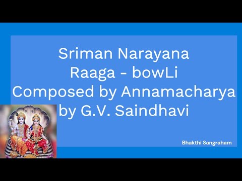 Sriman Narayana |