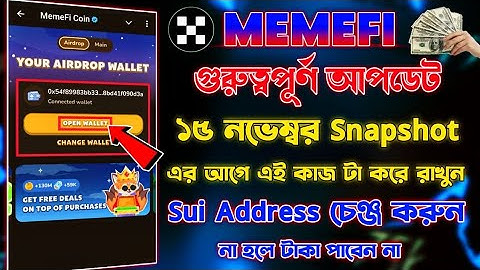 Memefi গুরুত্বপূর্ণ আপডেট || Memefi Snapshot 15th November | Memefi Wallet SUI Address Change