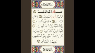 سورة الفاتحة #المصحف #راحة_نفسية #اكسبلور #المنشاوي_رحمه_الله