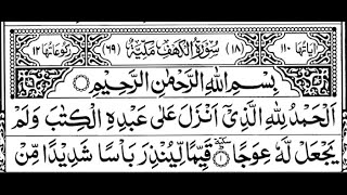 Surah Al-Kahf Full |18 سورة الكهف | Sheikh Afif Mohammed Taj with Full Arabic text and Hizb