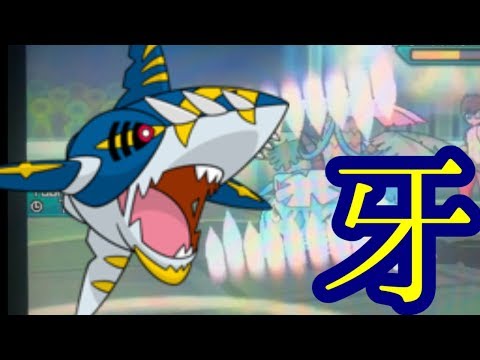 Usum サメハダーのおぼえる技 入手方法など攻略情報まとめ ポケモンウルトラサンムーン 攻略大百科