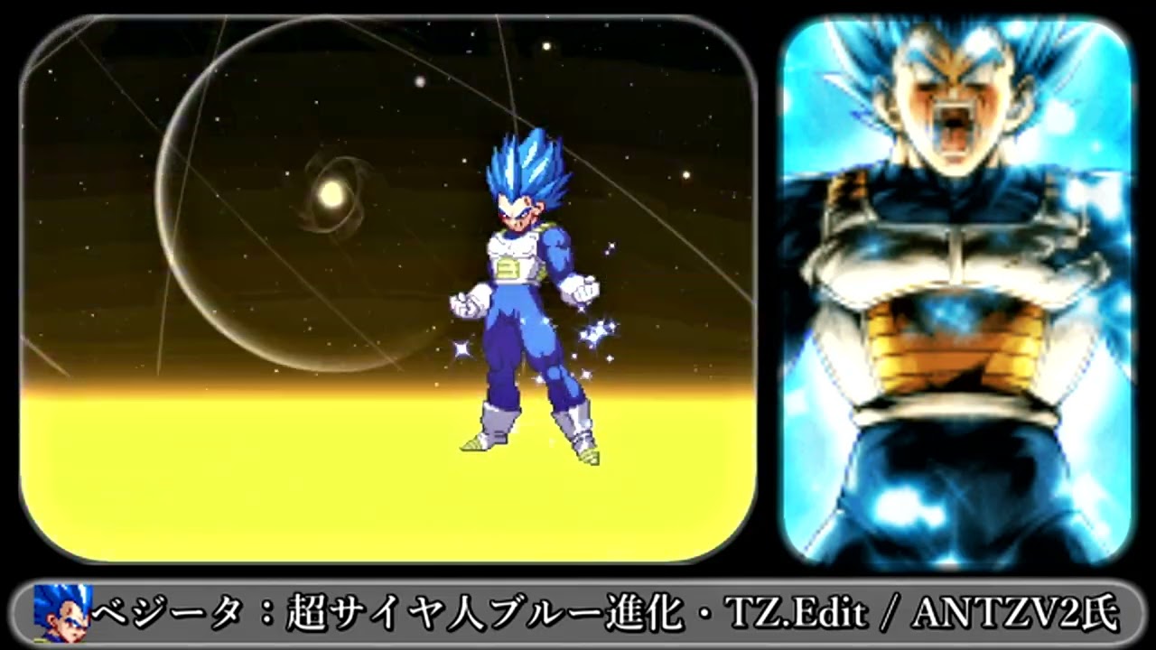 MUGEN】ベジータ：超サイヤ人ブルー進化・TZ.Edit【ドラゴンボール