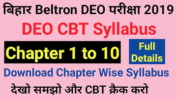 बिहार Beltron DEO Exam 2019, DEO Full Syllabus Chapter Wise Described, Full Syllabus Covered