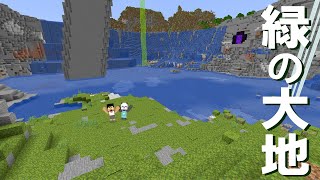 荒れ果てた大地に緑がよみがえりました   PART344【マイクラ】