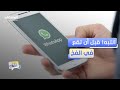 مكالمة “واتساب” واحدة قد تسرق كل بياناتك! – دردشات