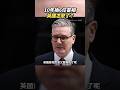 英國首相為何換了又換？