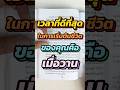 การปลีกตัวออกจากสังคมคือ? รู้ไหมว่าทำไมเราผัดวันประกันพรุ่ง #รีวิวหนังสือดี #พัฒนาตัวเองเสมอ