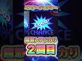 1日に都市伝説ペカを2回引く男#パチスロ #当たり動画 #勝ち方 #スロット #ジャグラー #スマスロ #ミスタージャグラー