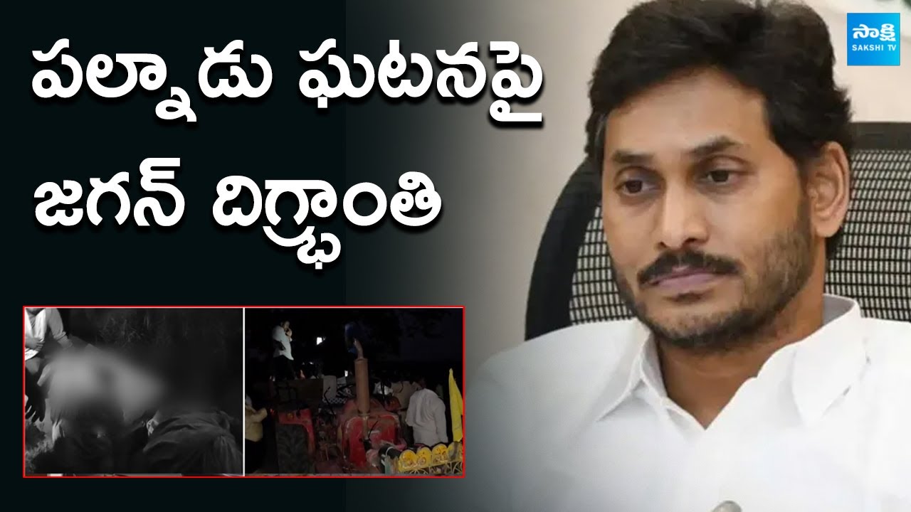 YS Jagan Reacts on Palnadu Mirchi Farmers Road Incident |@SakshiTV ...