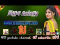 New santali dj song dj  bindi galang2024 mardi dj official remix boy parimal babu