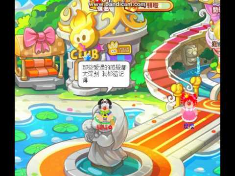 摩爾莊園[騷騷製作] 周杰倫Jay Chou-說好的幸福呢mv