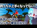 ジッター練習日記 10 ジッターめっちゃ上手くなってきてない スカイウォーズ ジッター練習日記 10 ジッターめっちゃ上手くなってきてない スカイウォーズ