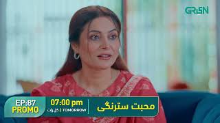 Mohabbat Satrangi l Episode 87 Promo l Javeria Saud, Junaid Niazi & Michelle Mumtaz Only on Green TV