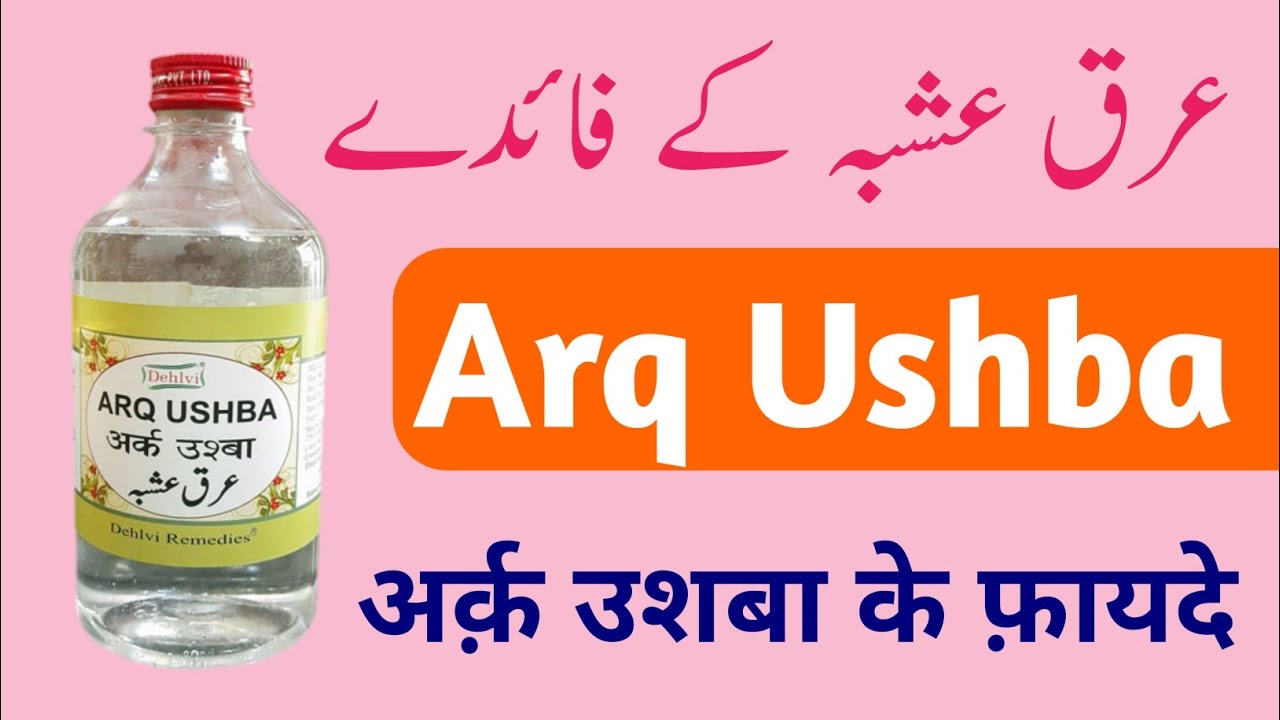 arq ushba ke fayde in Hindi Benefits of arq ushba arq ushba uses