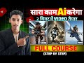 Ai video kaise banaye | Text to video ai free | Ai se video kaise banaye | Ai full course free main