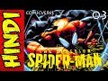 Superior Spider Man Part - 3 | A New Begining | Marvel Comics In Hindi | #ComicVerse