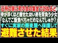 【感動する話】「なんでご飯食べちゃだめなんでしゅか？」町内会の集金に訪ねた家で、骨が浮くほど痩せた少女が幼い弟を背負って立っていた。すぐに実家の蕎麦屋へ連れ帰った結果…【朗読】