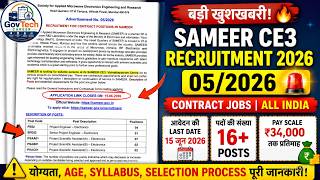 SAMEER CE3 Recruitment 2026 🔥 16+ Posts | ₹34,000 Salary | Last Date 15 June | Govt Jobs 2026