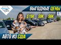 Выгодные цены на авто в Грузии. Обзор Autopapa. Volkswagen, Hyundai, Toyota и др.