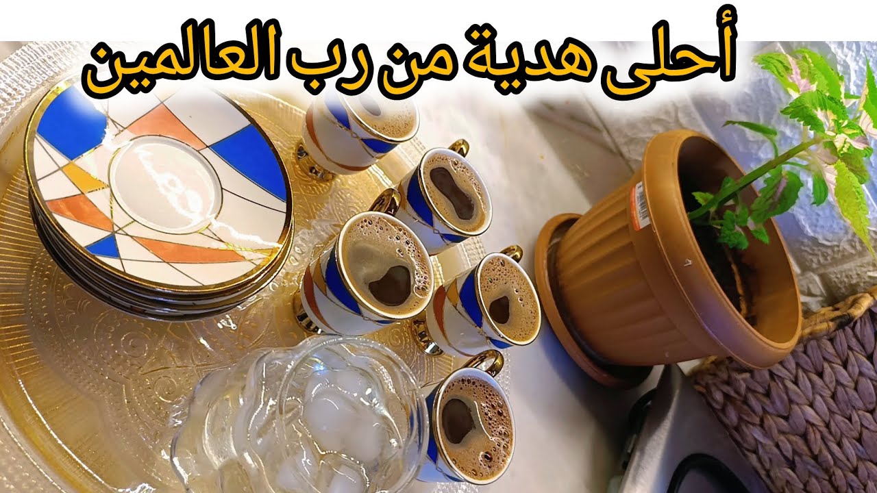 من بعد يوم متعب أحلى هدية من رب العالمين 😍🎁#روتين -عائلي بسيط وعفوي ♥️