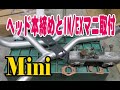 ローバーミニ シリンダーヘッド本締めとIN/EXマニーフォールド取付 Mini ミニクーパー