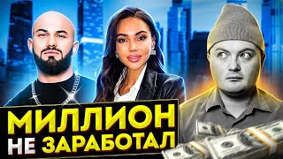 ПОТЕРЯЛ ДЕНЬГИ НА КУРСЕ ОКСАНЫ САМОЙЛОВОЙ / РАСПАКОВКА ЛИЧНОСТИ ДЖИГАНА