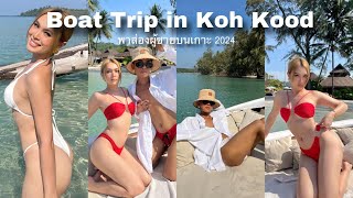 Vlog ล่องเรือเกาะกูด 1 วัน พาส่องผู้ชายบนเกาะ หล่อไหม? | Jossy Berry