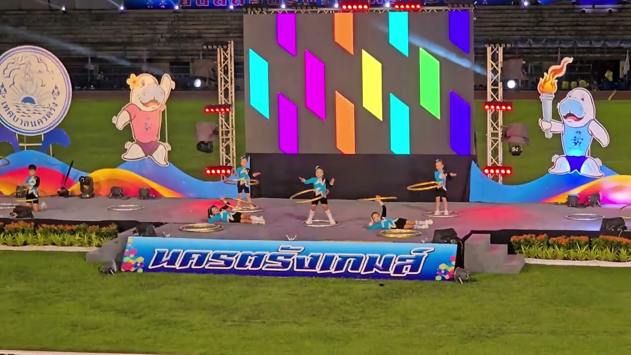 การแสดงฮูล่าฮูป โรงเรียนเทศบาล 8 (อนุบาลฝันเป็นจริง) การแข่งขันกีฬานครตรังเกมส์