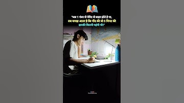 #shorts #study #motivation #upsc #ssccgl #sscexamjourney