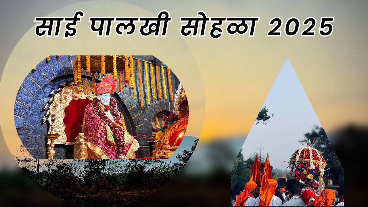 श्री साई पालखी सोहळा धसई🙏🏻✨| धसई ते शिर्डी पदयात्रा | 