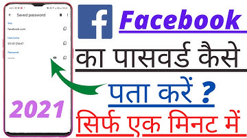 Facebook ka password kaise pata kare | How to reset facebook password on android mobile  hindi 2021