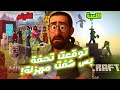 توقعت تحفة بس شفت مهزلة مراجعة A Minecraft Movie توقعت تحفة بس شفت مهزلة مراجعة A Minecraft Movie