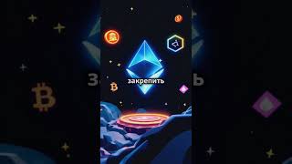 ETH в 2025 году: новая высота или падение? #Ethereum #Crypto2025