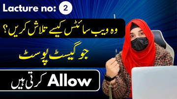 How to Find Guest Posting Sites that